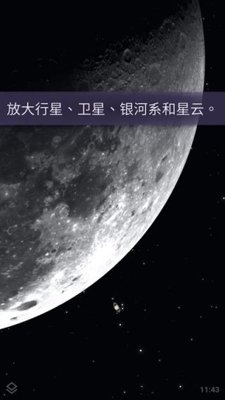 stellarium观星软件 截图1