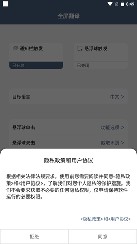 光氪全屏翻译