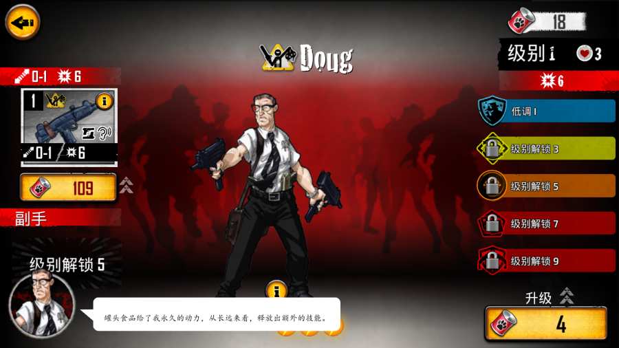 掠夺中文版 截图4