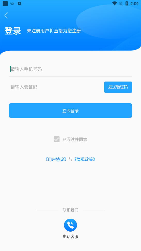 数的准计数app 截图4