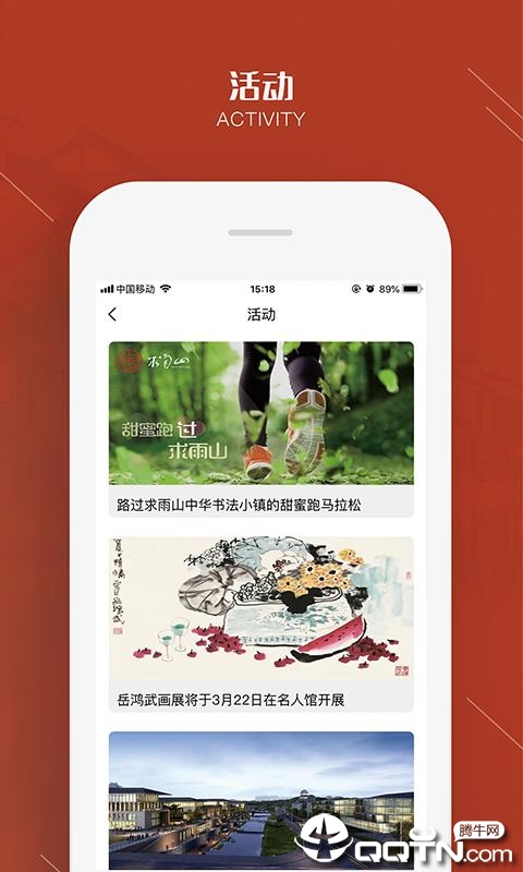 求雨山app 截图2