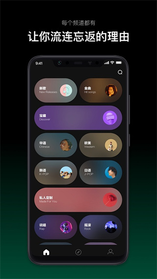 音悦台高清MV平台 截图1