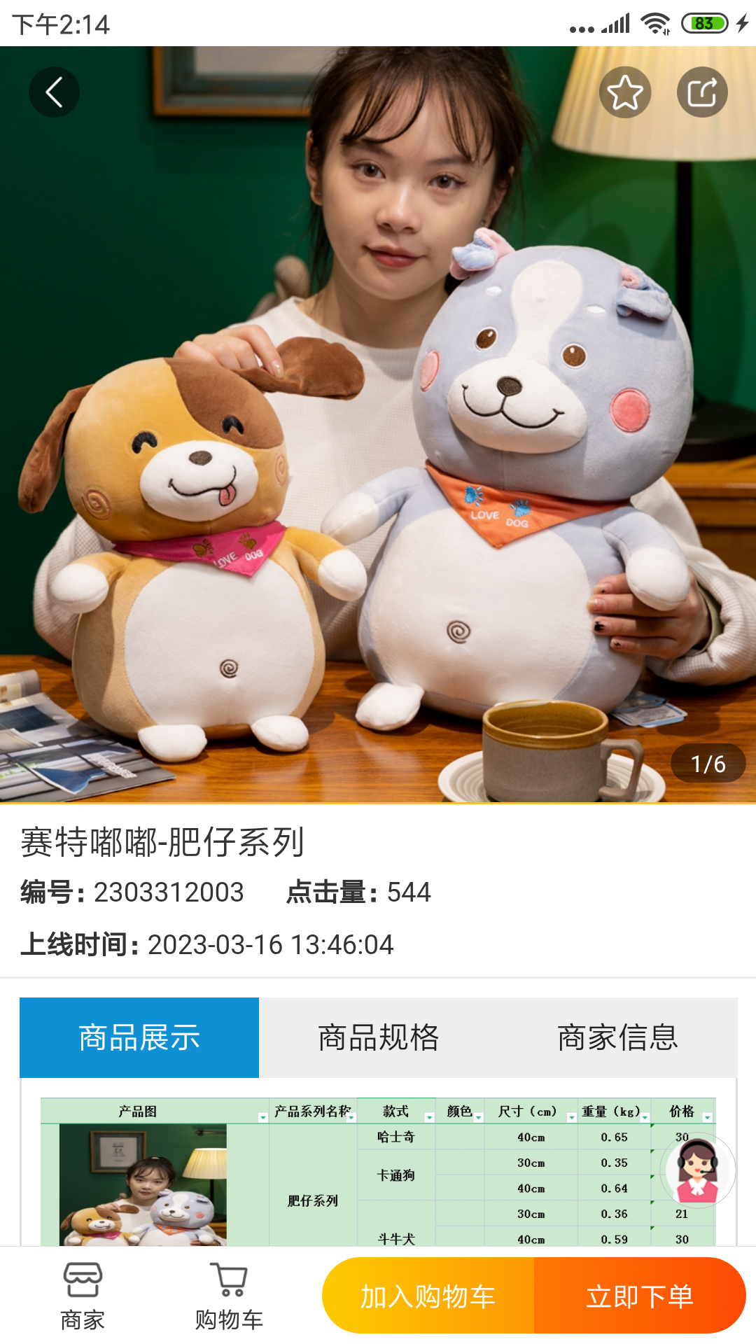 绒博汇app 截图2