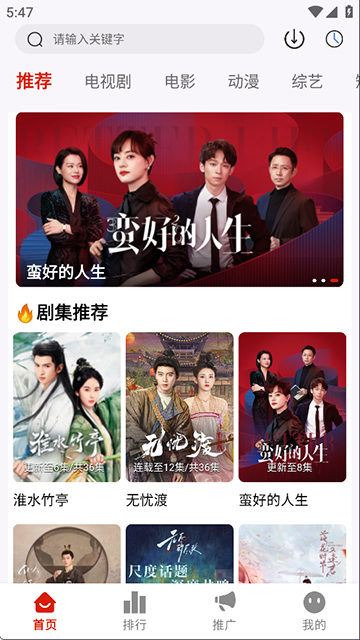 追忆影视 截图1