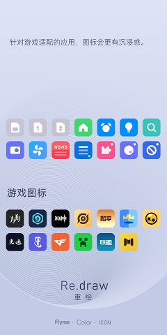 重绘图标包 截图3