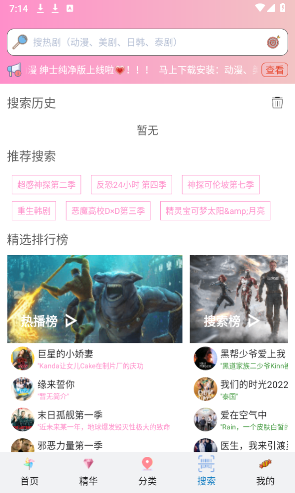 流星漫画3D免费登录入口 截图1