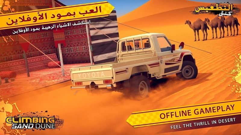 攀登沙丘完美版 截图3