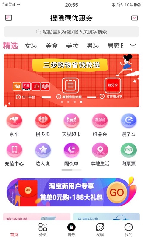 趣分享手机版 1.1.14 截图3