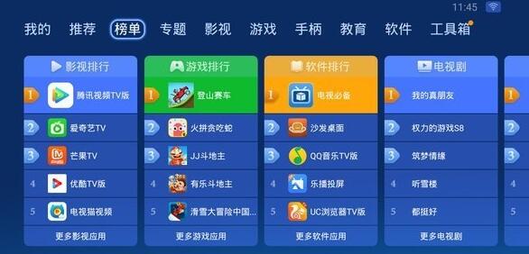 沙发管家app 截图5