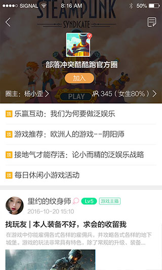 酷酷跑免费版本 截图2