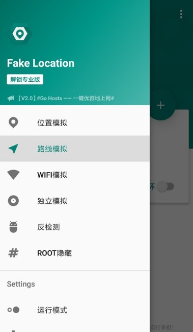 大酒改位置app最新版 截图1