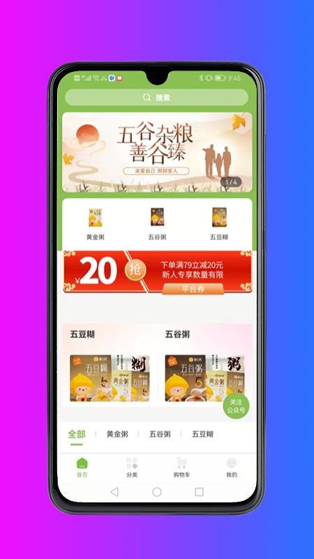 喜诚健康手机版 v1.8.4 截图2