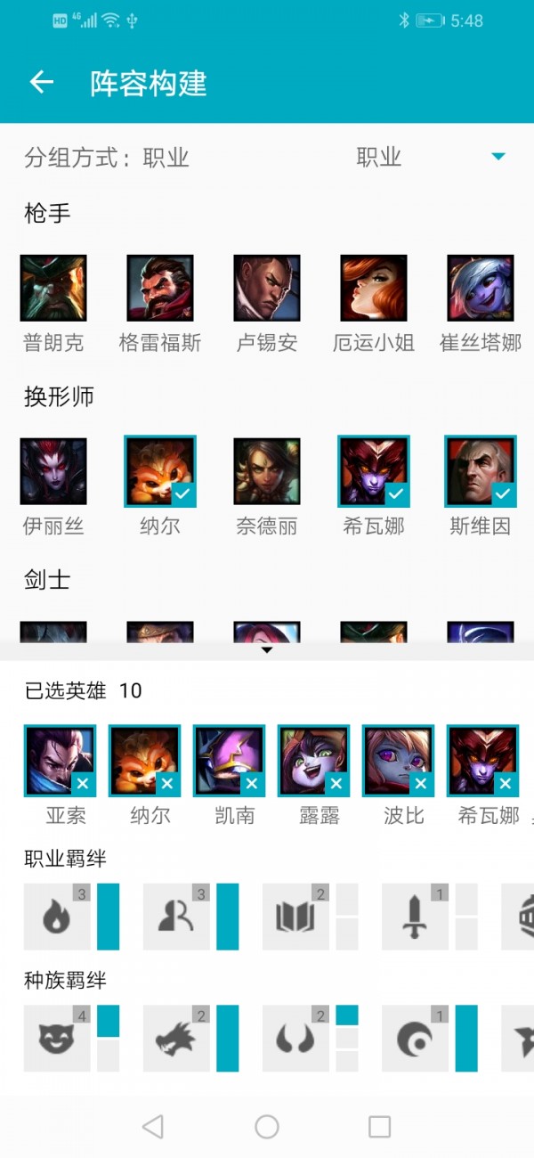 云顶助手 截图3