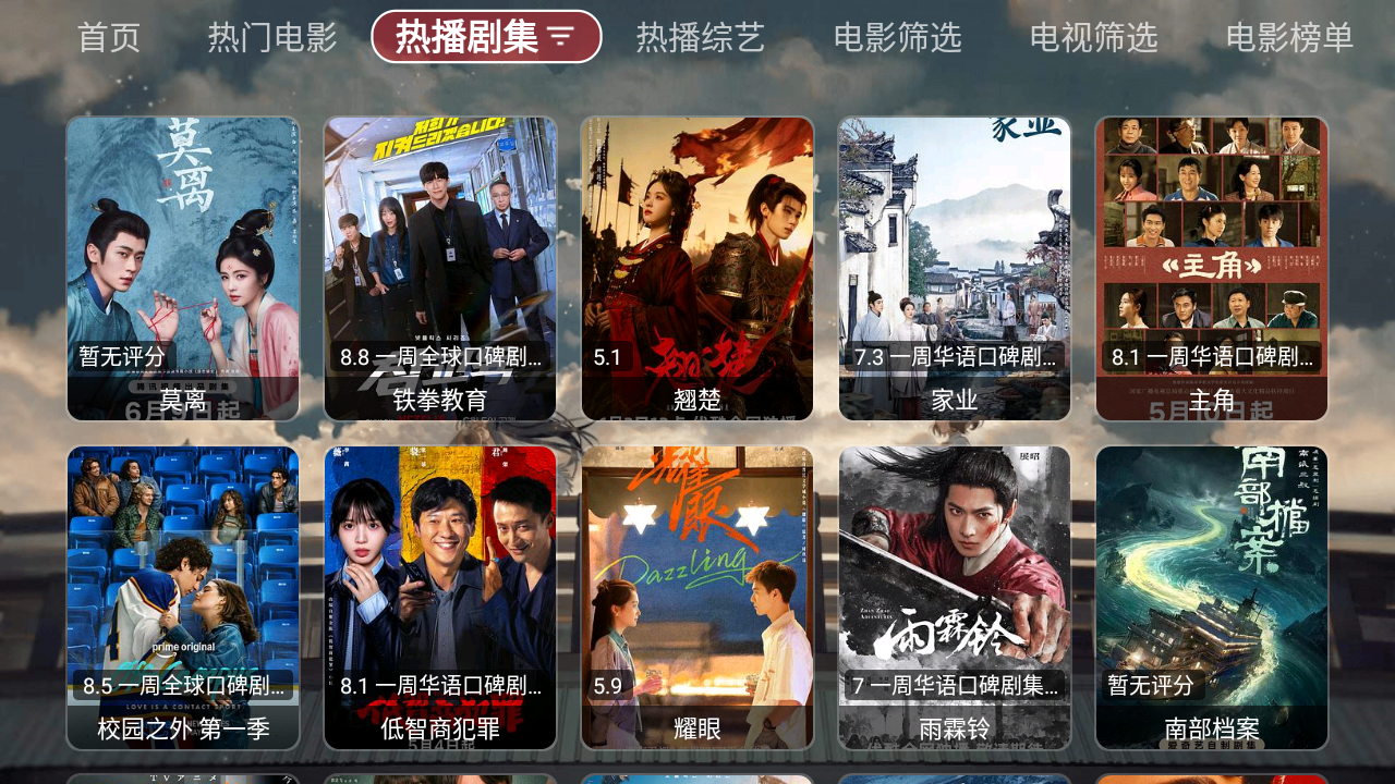 SU影视pro电视版 截图3