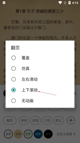 柚子阅读小说 截图2