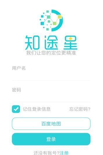 知途星APP 截图1