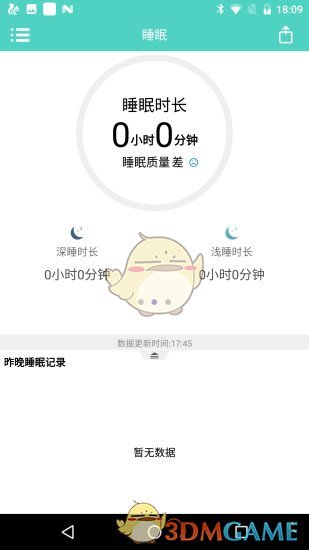 HeroBand 最新版 1.9.4 截图2