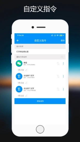 小布语音助手app v1.0.5 截图5