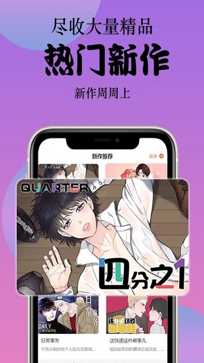 丸子漫画免费漫画 截图4