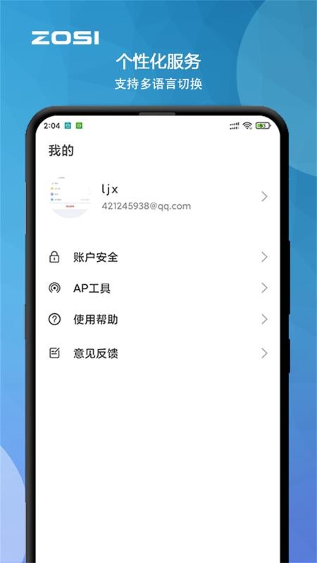 周视 截图4