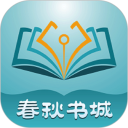 春秋书城app 1.0.3