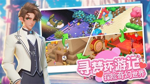 梦幻魔法屋手游无限体力版 截图1