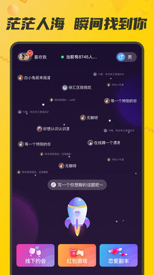 M速配 截图1