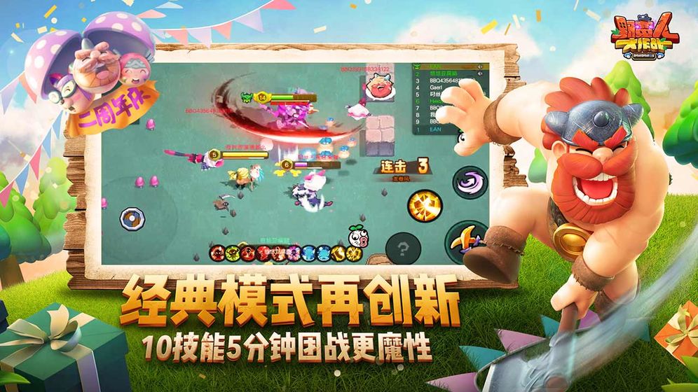 野蛮人大作战无限钻石版 截图2