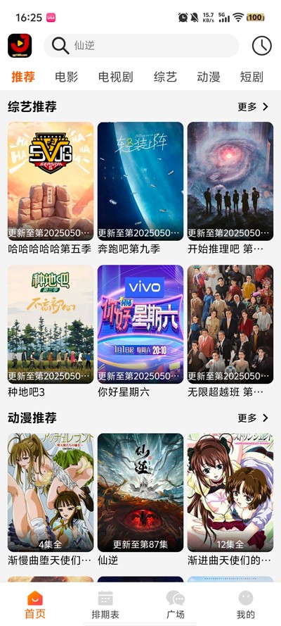 金牌影院最新安卓版 截图1