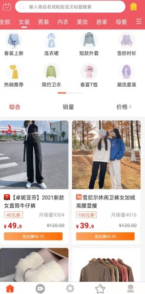 一起网购app 截图3