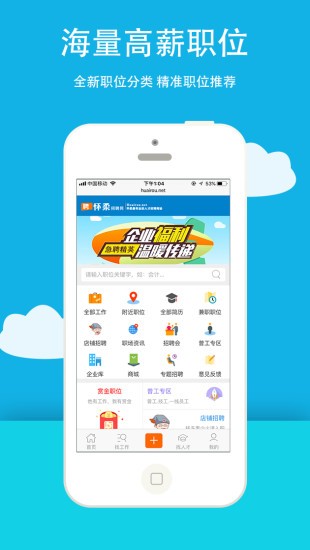 北京怀柔招聘网app 1.7 1