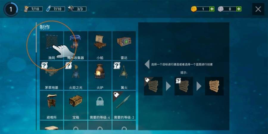 海洋游牧者无限资源版 截图2