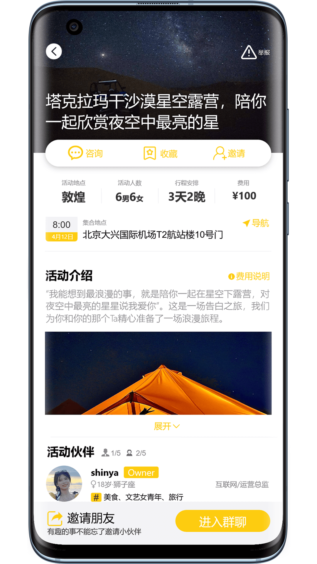 字母文化社区 截图1