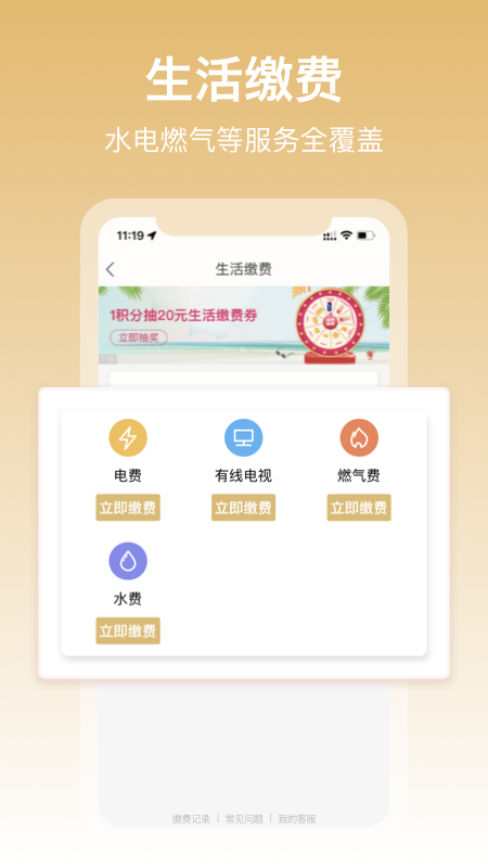 中国移动和包支付app 截图5