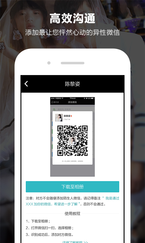 一伴婚恋免费版