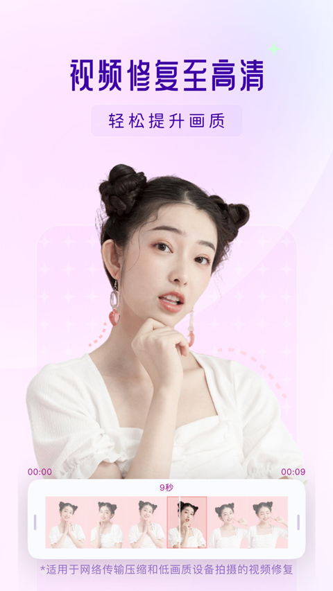 你我当年永久免vip版 截图2
