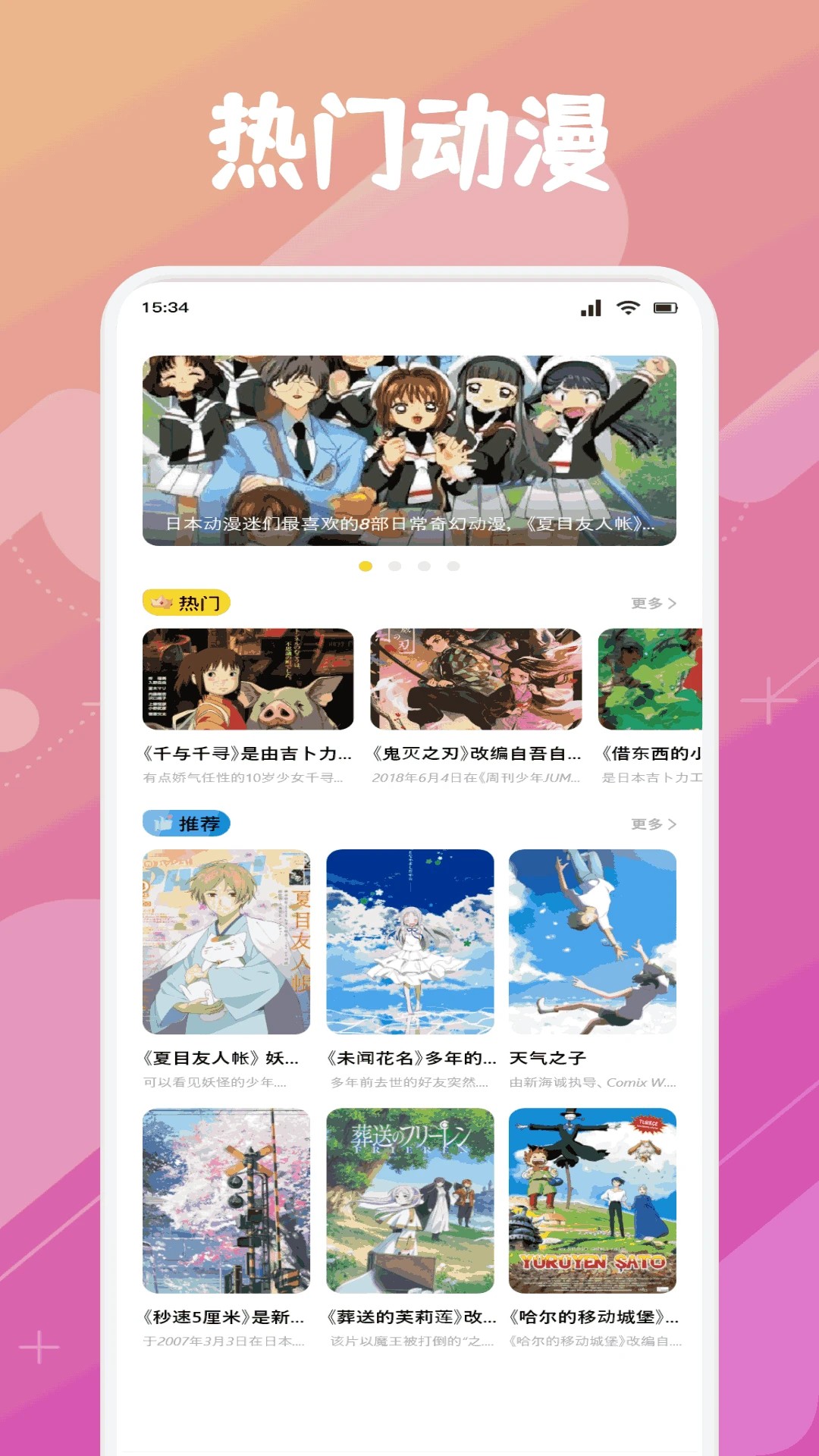 animeko官方最新版 截图3