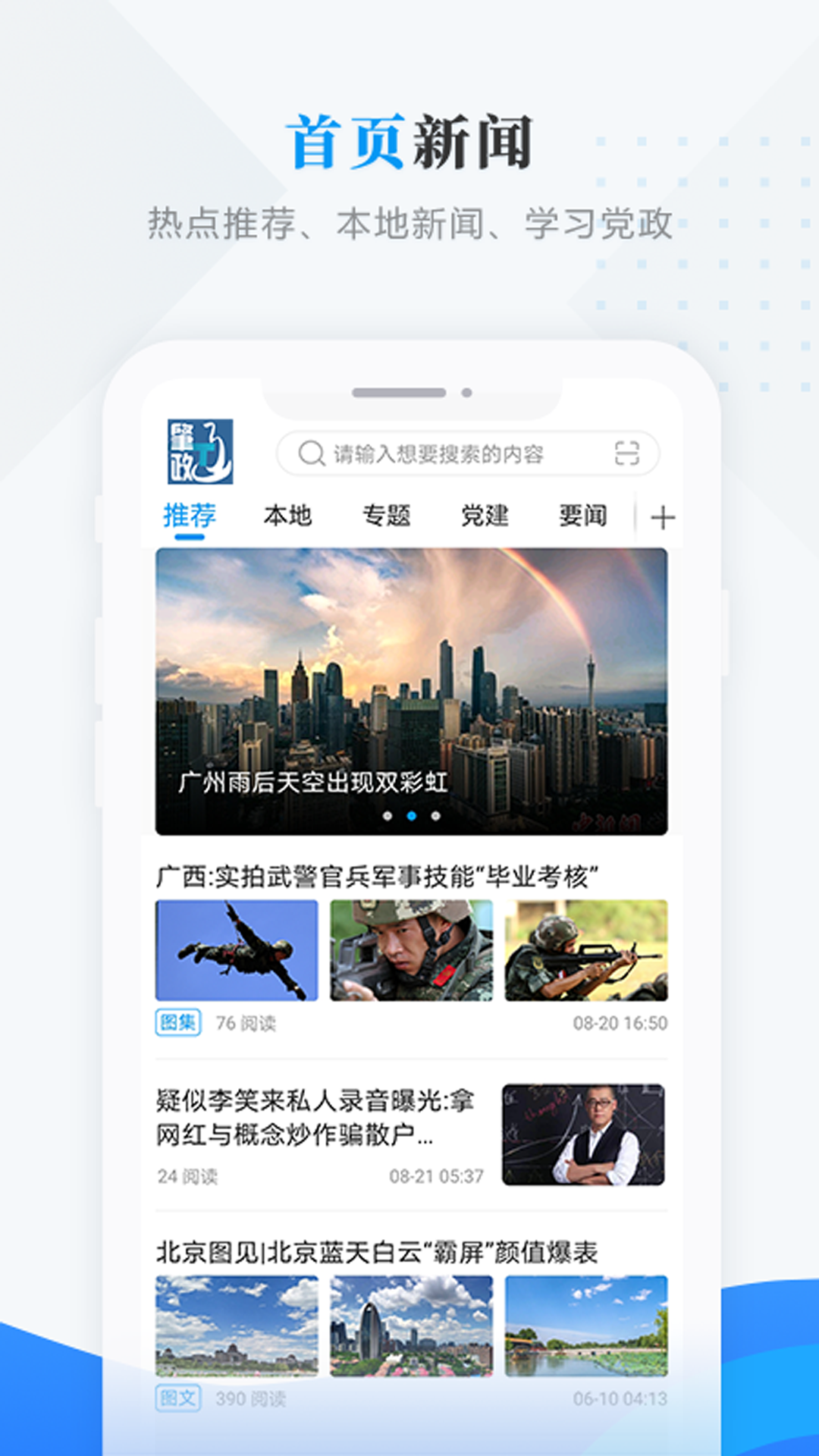 肇政通 截图4