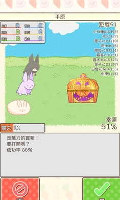 格子兔游戏 截图2