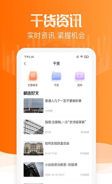 赢马学堂 截图1