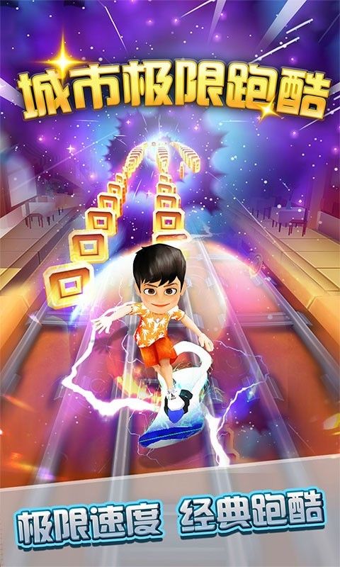 城市极限跑酷游戏