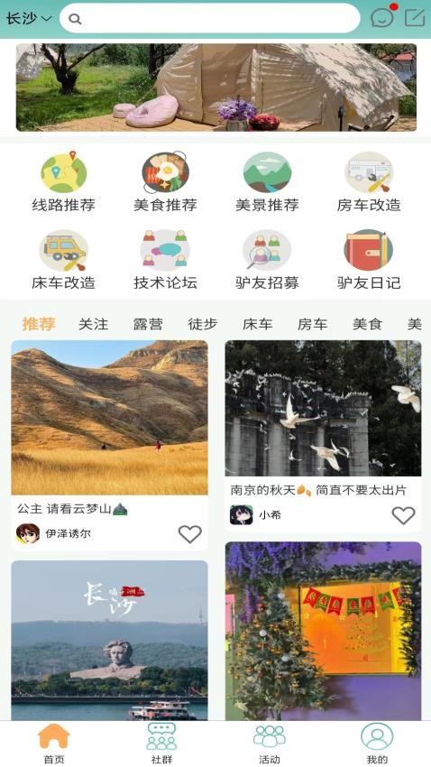 悠闲软件 截图5