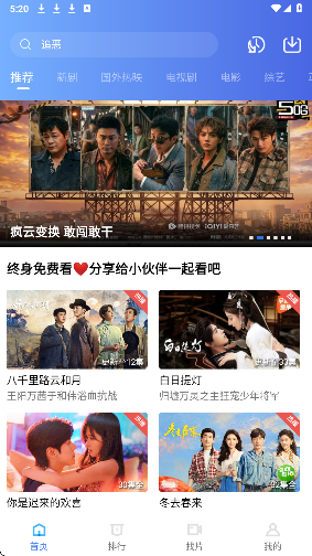 凌云视频免广告