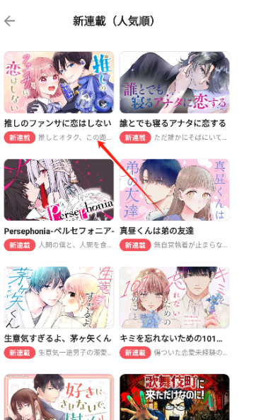 GANMA漫画最新版 截图5