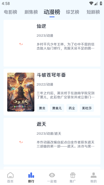 墨白追剧无广告版 截图2