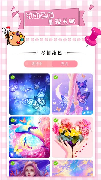 梦幻数字趣味填色2025 截图2