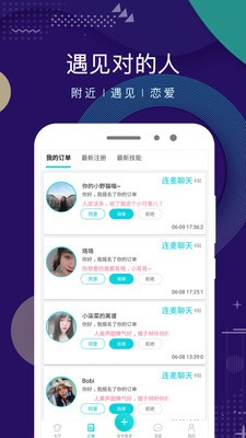 点技安卓版 截图1