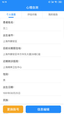 智荟强迫app 截图2