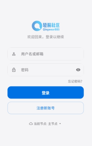 轻腕社区官方下载 截图17