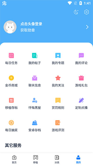 爱吾游戏宝盒app 5